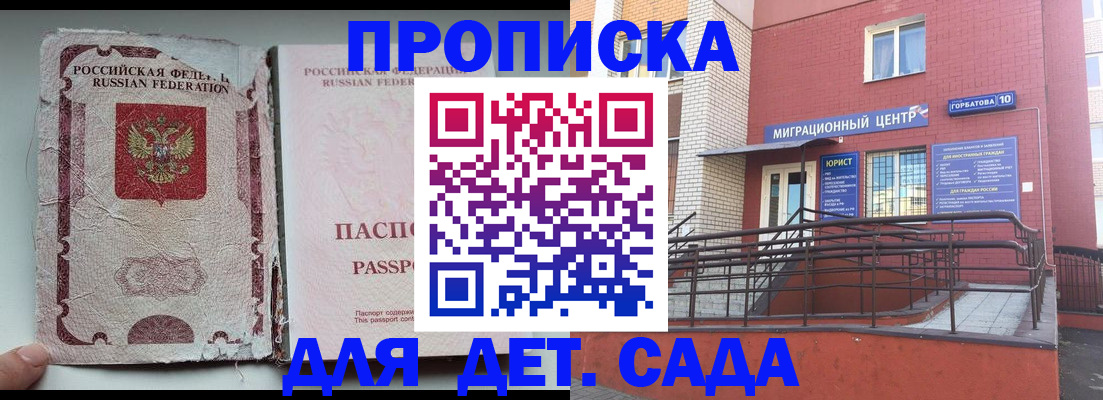 где прописаться в Урюпинске