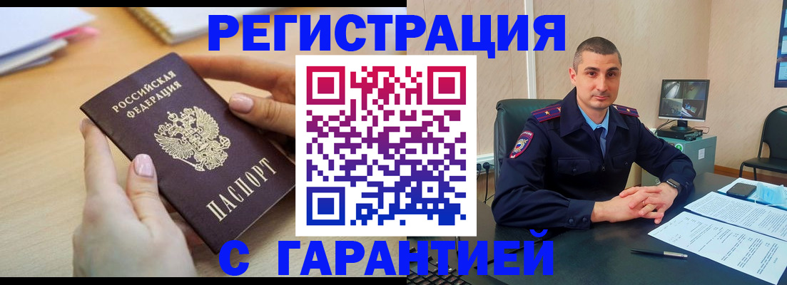 временная регистрация поиск в Урюпинске