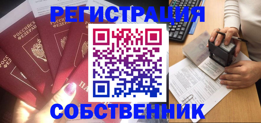 временная регистрация в Урюпинске