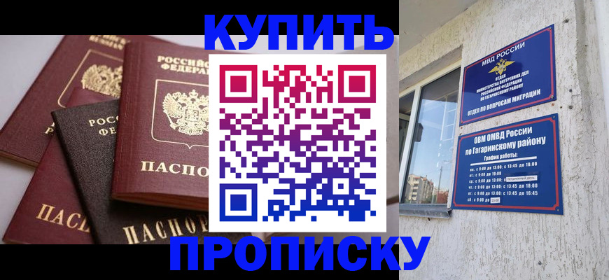 найти адрес прописки в Урюпинске