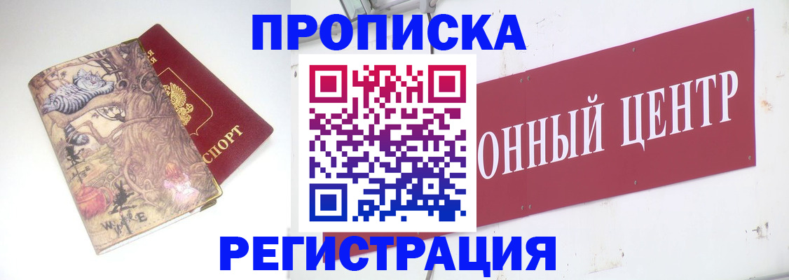 временная регистрация гарантия в Урюпинске