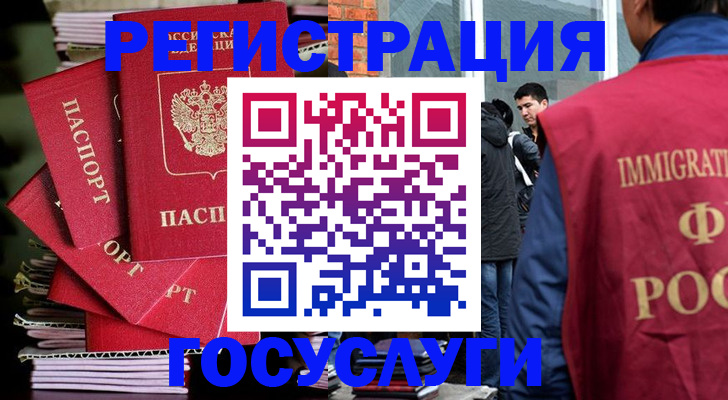 временная регистрация законно в Урюпинске