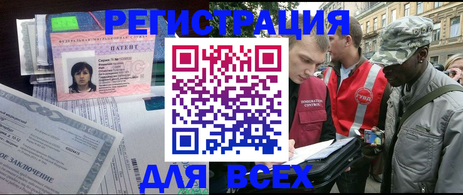 прописка гарантия в Урюпинске